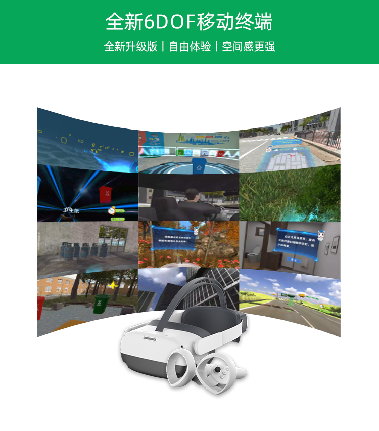 环保学习机_02.png