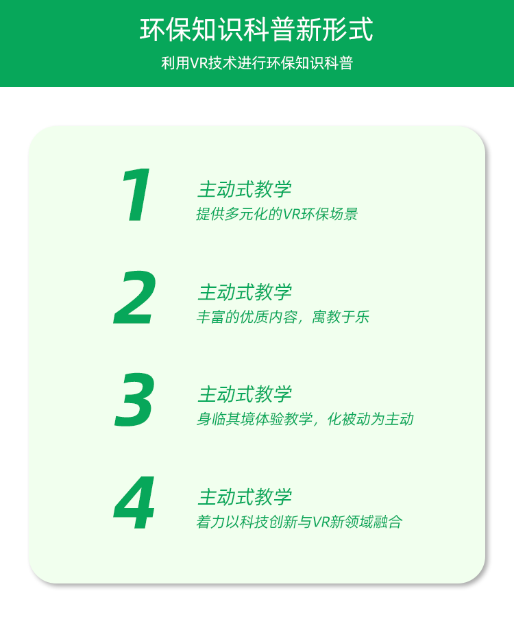 环保学习机_03.png