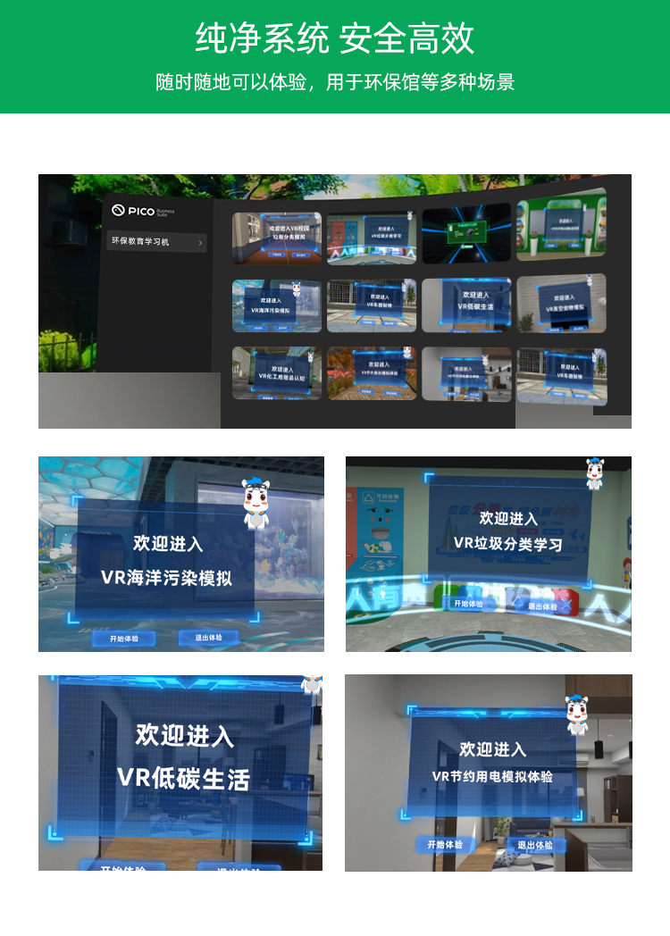 环保学习机_04.png