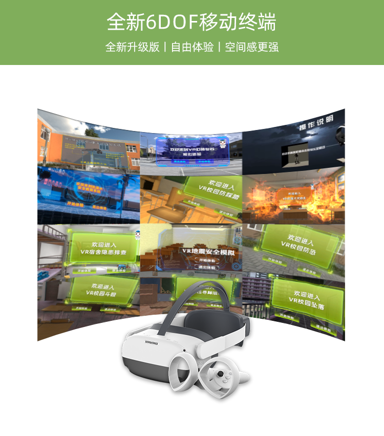 校园安全学习机_02.png