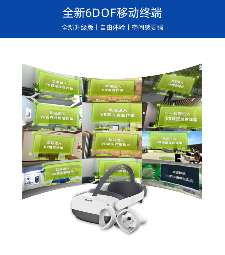 防诈骗学习机_02.png