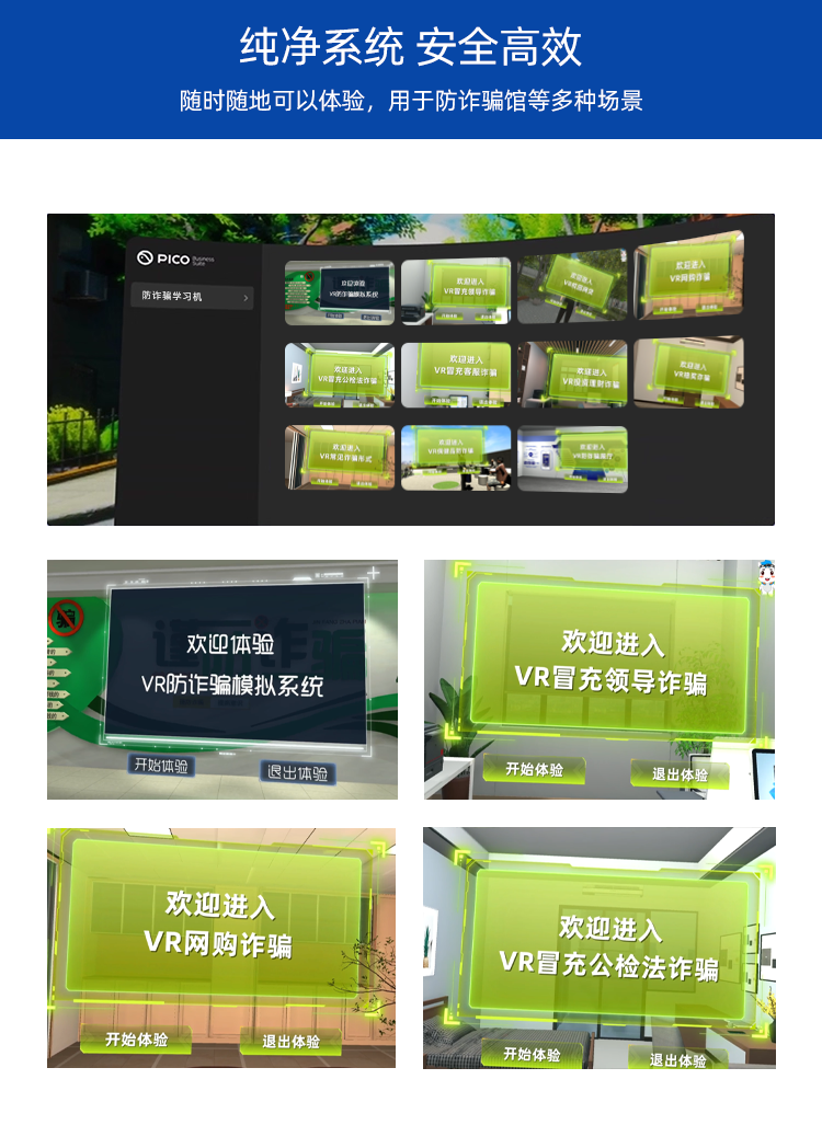 防诈骗学习机_04.png