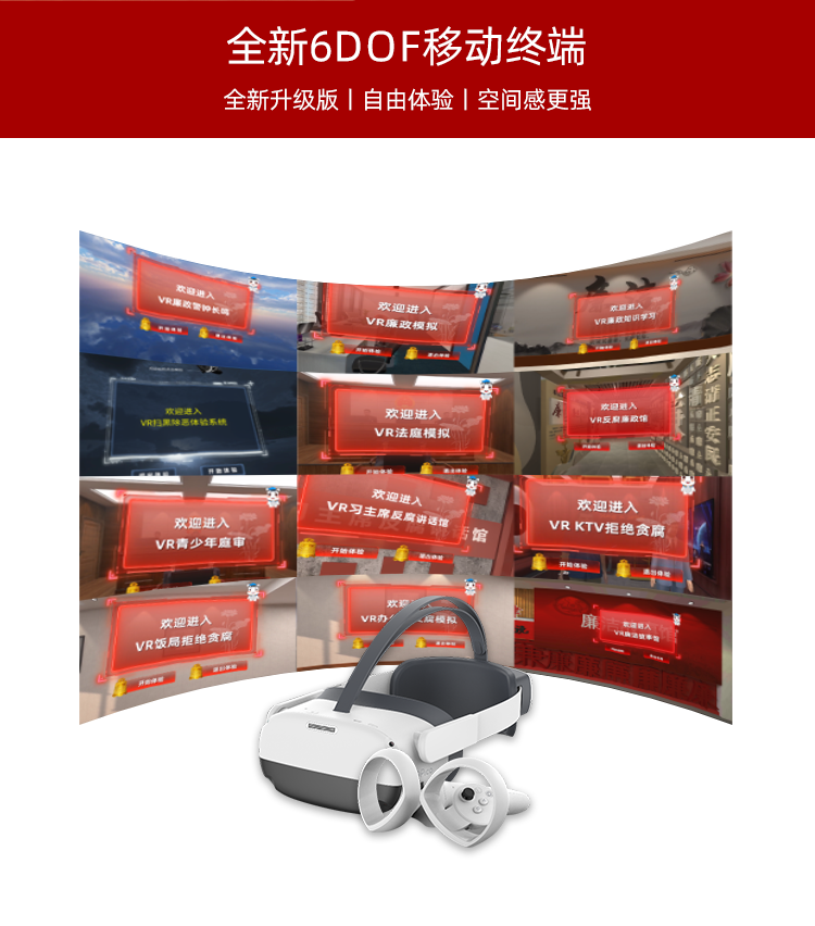 廉政学习机_02.png