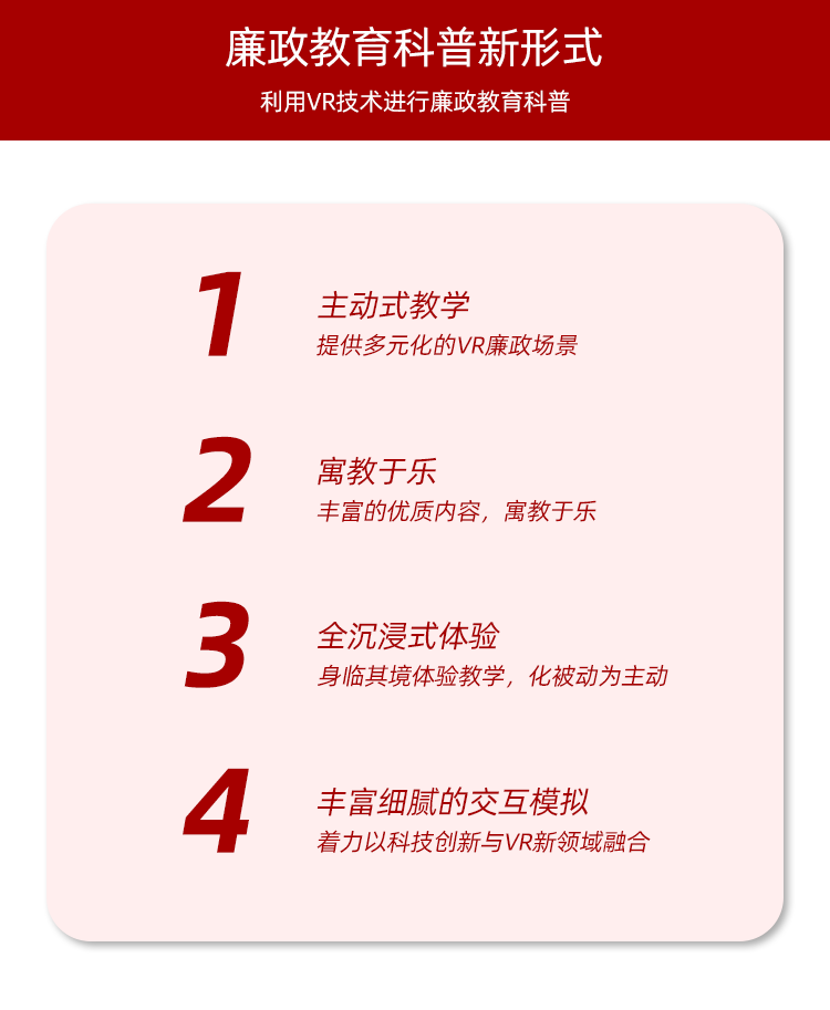 廉政学习机_03.png