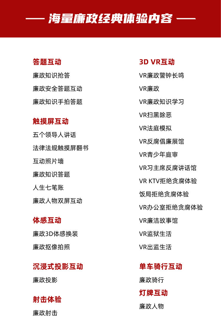 廉政学习机_06.png