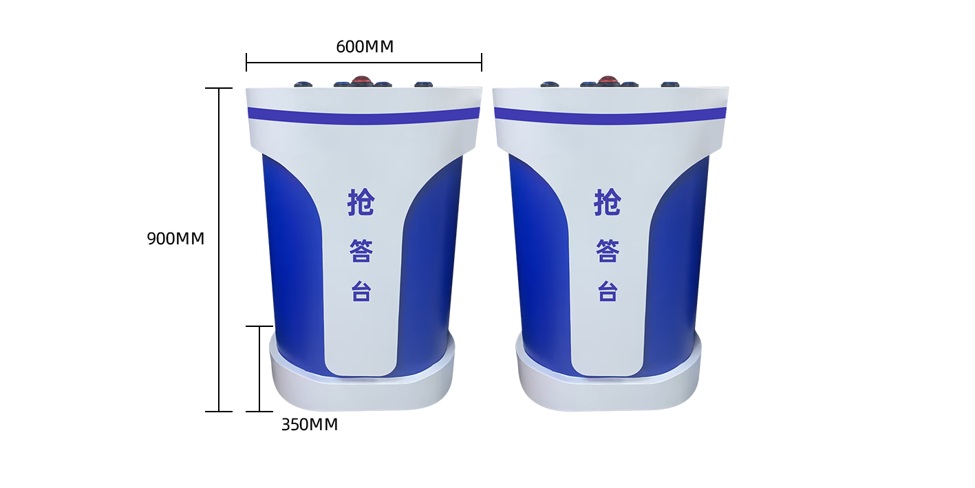 1756885468543195.png 抢答台尺寸.png
