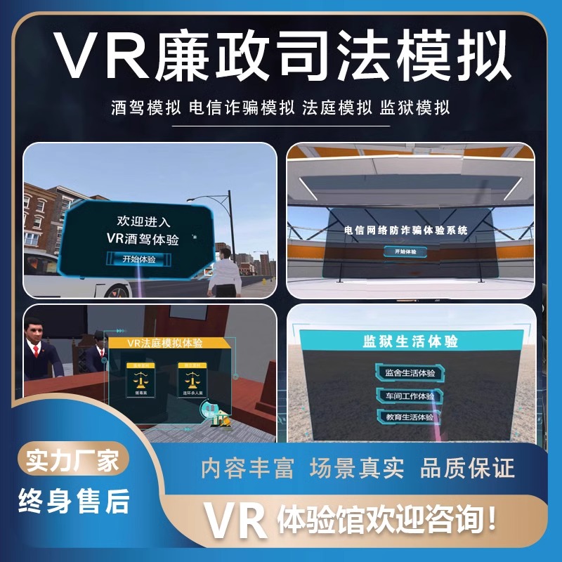 VR法庭主图.jpg