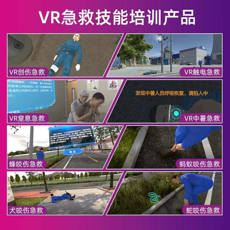 心肺复苏主图_3.jpg