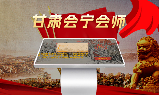 VR甘肃会宁会师