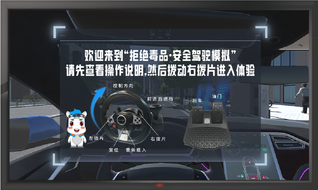 VR毒驾软件首页.png