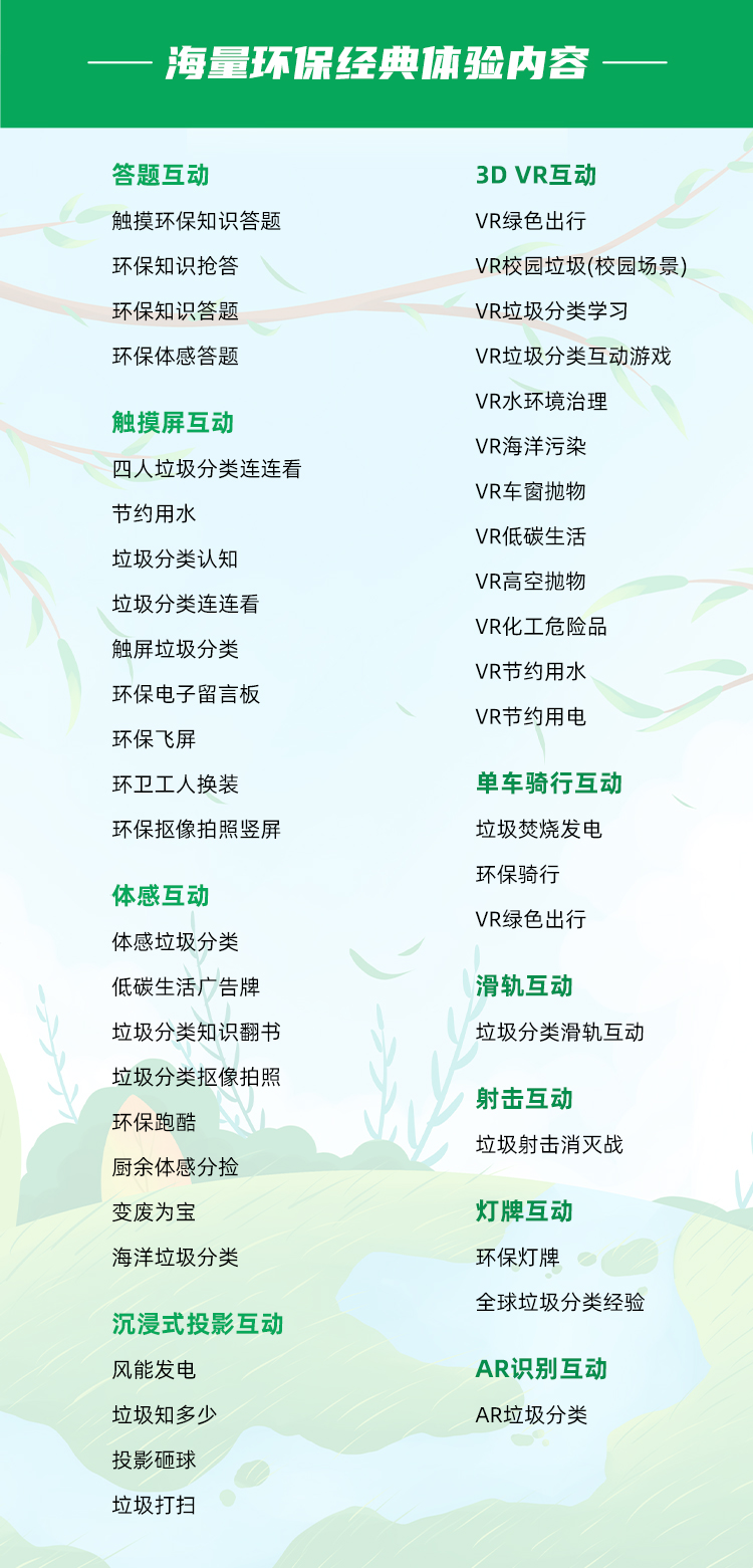 环保学习机_03.jpg