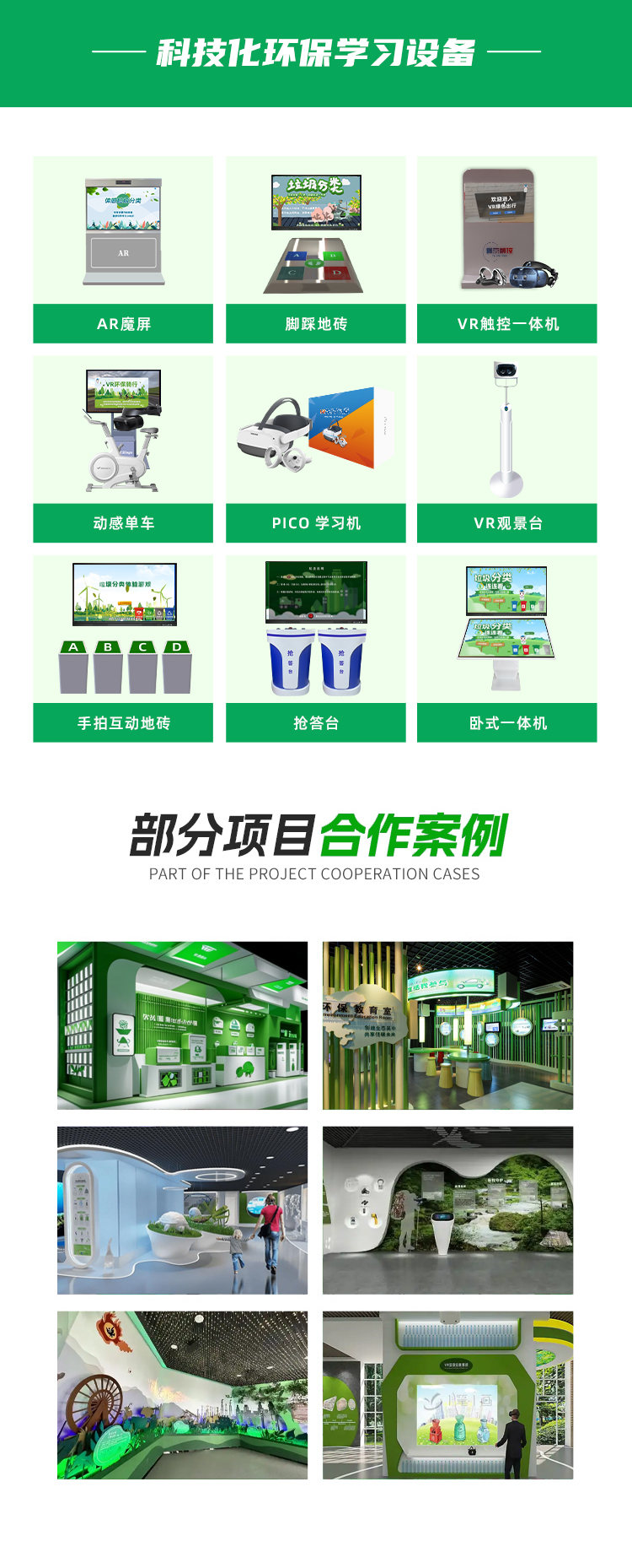环保学习机_05.jpg
