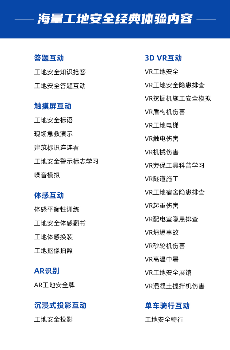 工地安全学习机_03.jpg