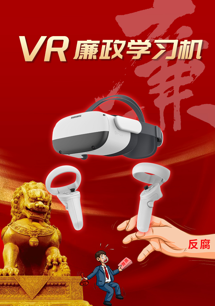 廉政学习机_01.jpg