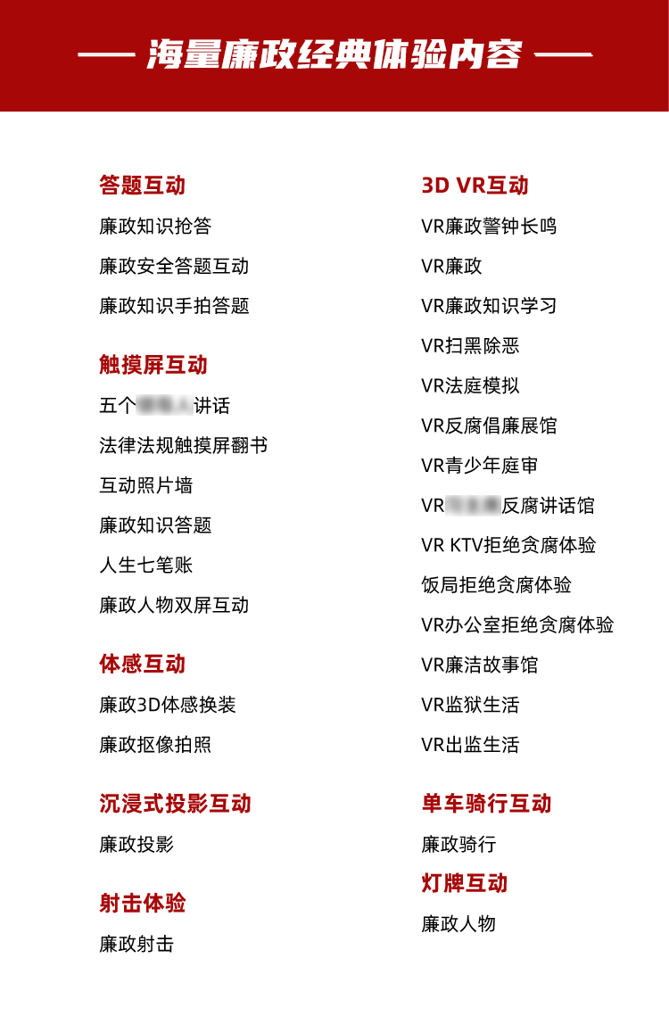 廉政学习机_03.jpg