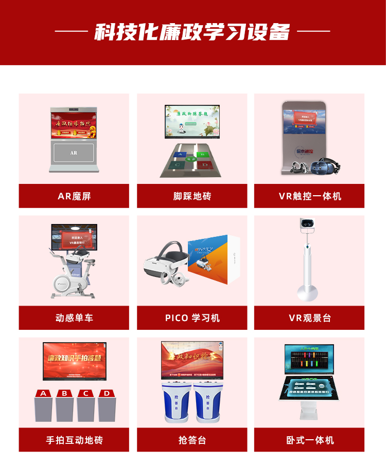 廉政学习机_05.jpg