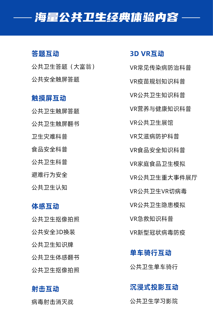 公共卫生学习机_03.jpg