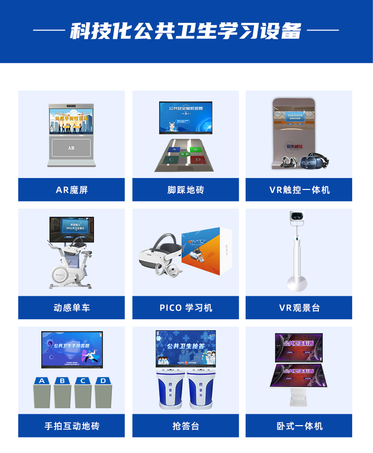 公共卫生学习机_05.jpg