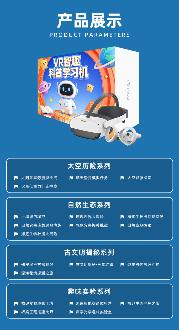 智趣学习机_05.jpg