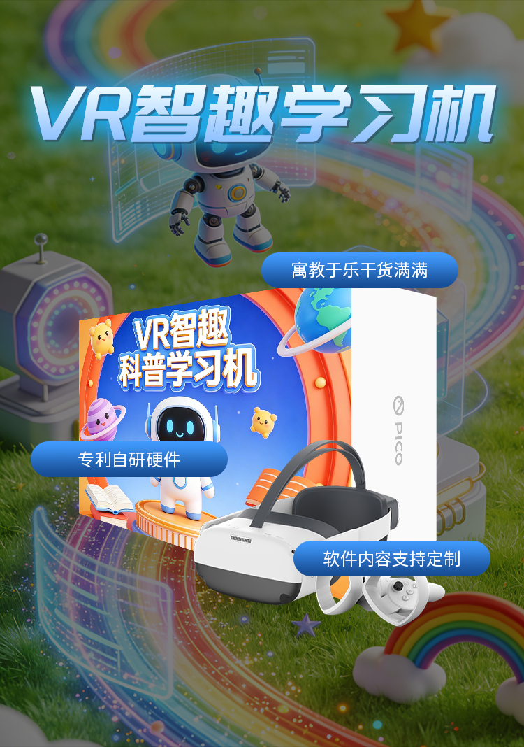 智趣学习机_01.jpg