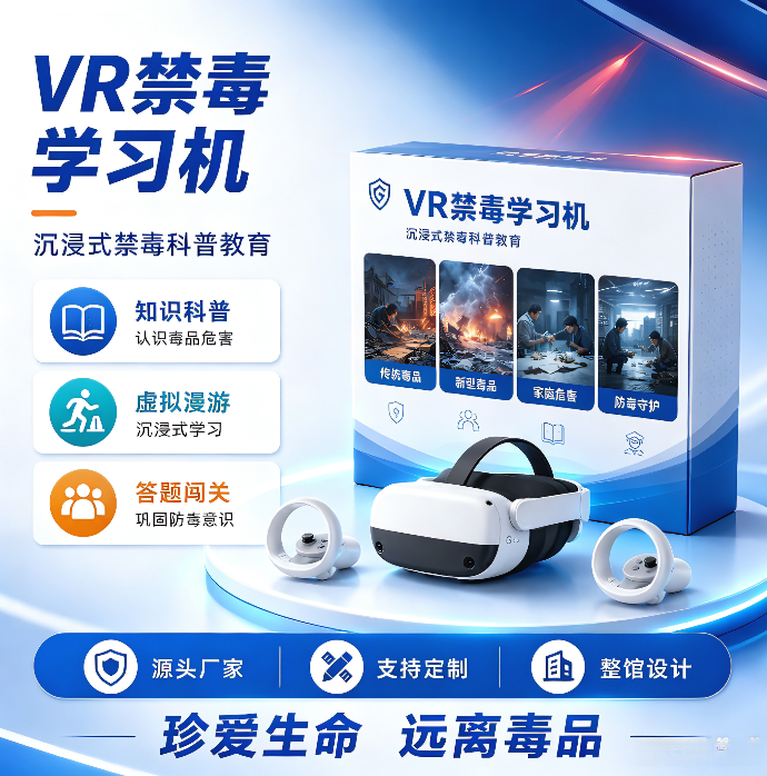 1785812948424968.png 禁毒学习机文章配图.png