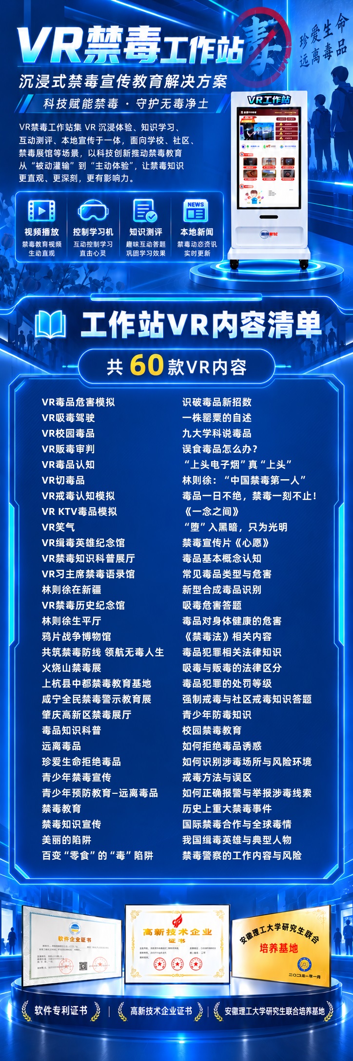 1791857067132849.jpg 禁毒工作站.jpg