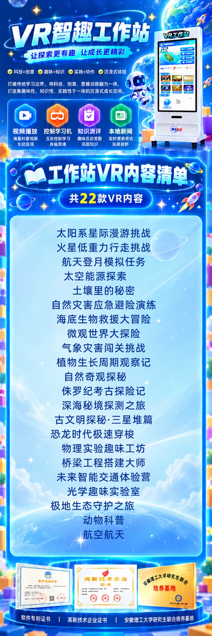 智趣工作站.jpg